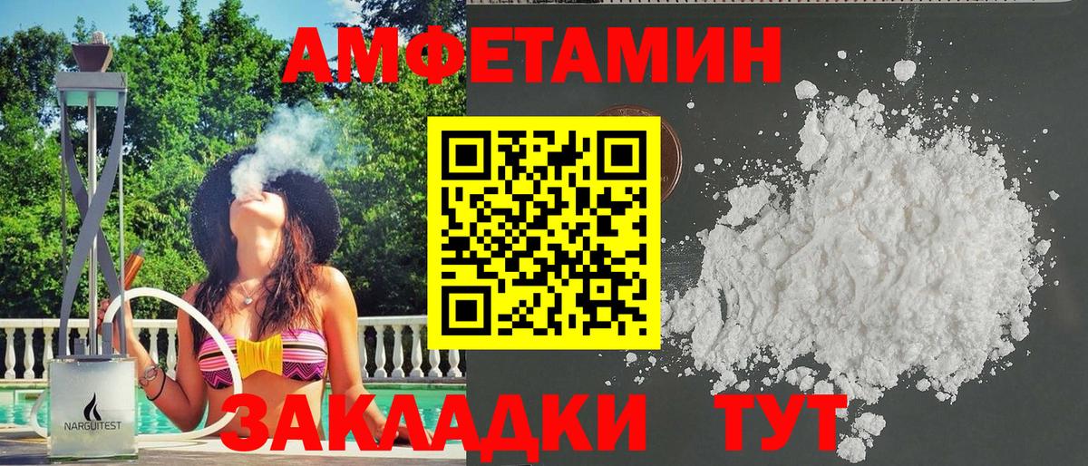 Амфетамин  Вход с VPN  Серов  АМФЕТАМИН 97% 