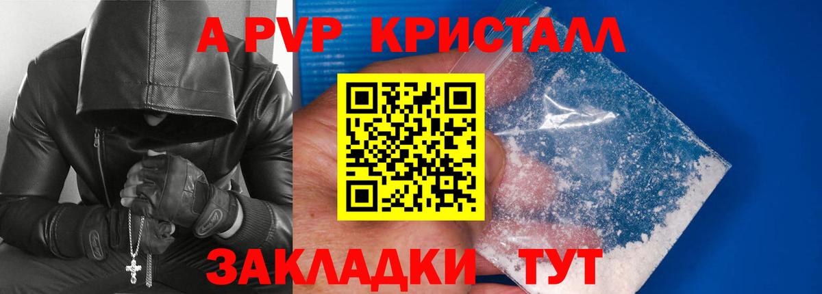 Alfa_PVP VHQ  А ПВП VHQ  Alpha PVP кристаллы  Вход с VPN  Серов 