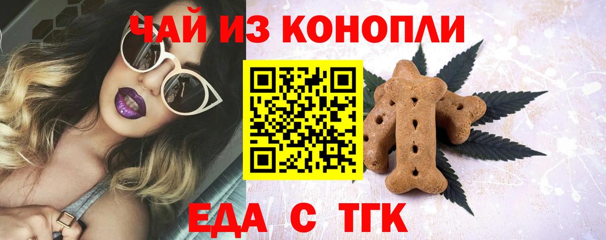 Серов  Cannafood конопля  Вход с VPN 