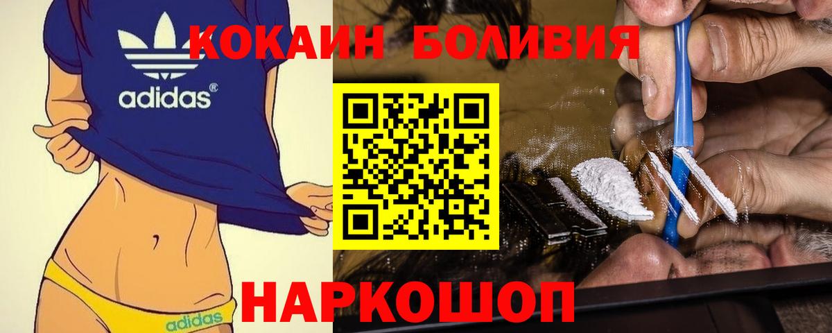 Cocaine Боливия  Вход с VPN  Cocaine 98%  Серов 
