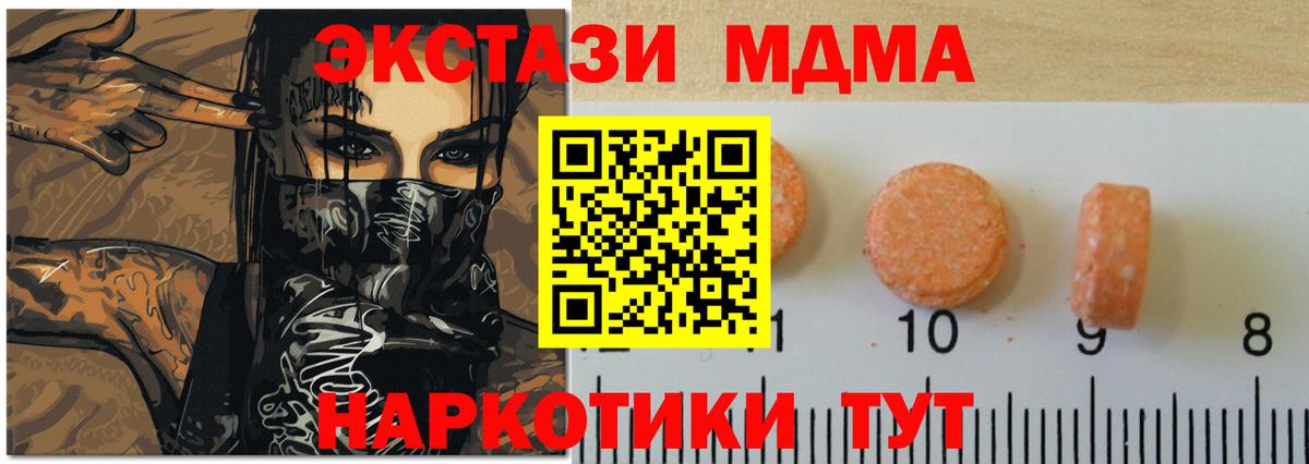 Экстази 280мг  ссылка на мегу как зайти  Вход с VPN  Серов  Ecstasy таблы  Экстази 