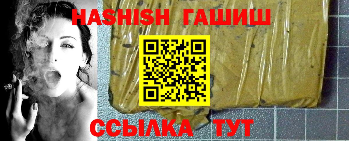 ГАШ индика сатива Серов