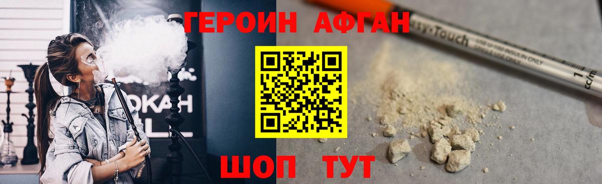 Героин герыч Серов