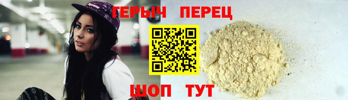 Серов  Героин  Вход с VPN  ГЕРОИН белый 