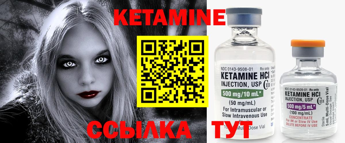 КЕТАМИН ketamine Серов
