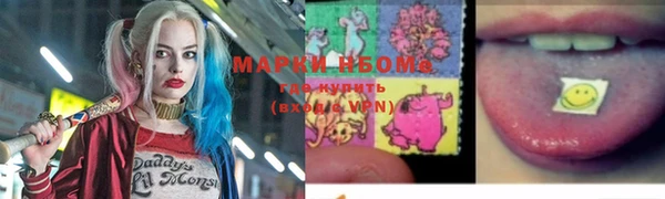 марки nbome Арсеньев