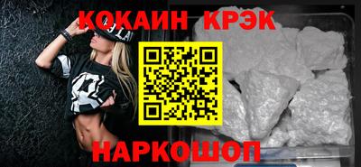 кокаин Северобайкальск