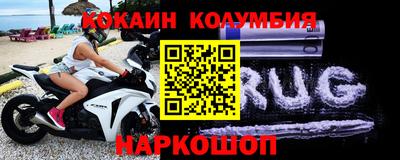 кокаин Северобайкальск
