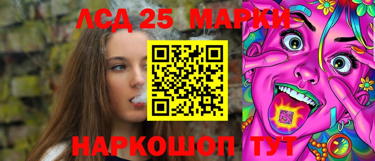 Лсд 25 экстази кислота  МЕГА зеркало  Серов  Вход с VPN  LSD-25 экстази кислота 