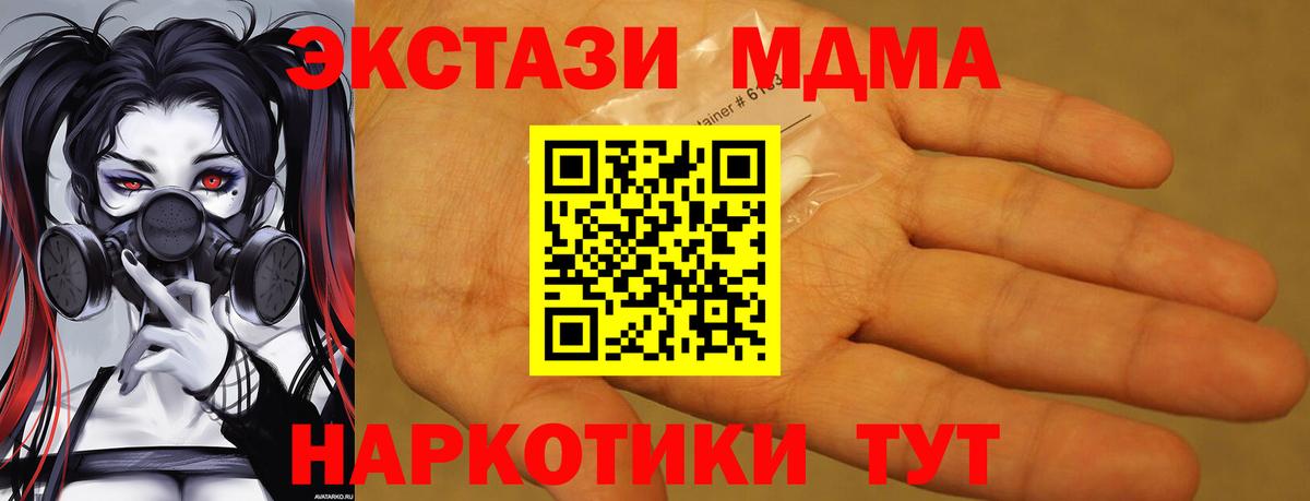 MDMA Molly  Вход с VPN  MDMA кристаллы  Серов 