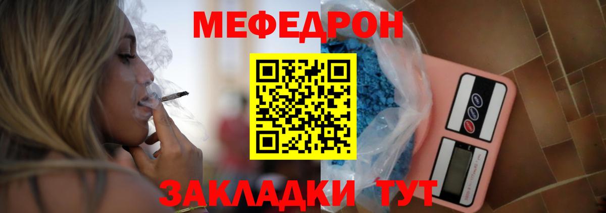 МЕФ mephedrone  Меф  МЕФ  Вход с VPN  Серов 