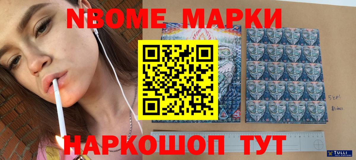 Серов  Наркотические марки 1,5мг  наркота  Вход с VPN  Наркотические марки 