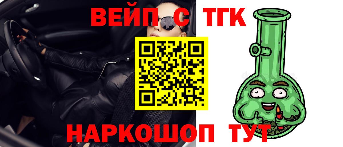 ТГК концентрат Серов