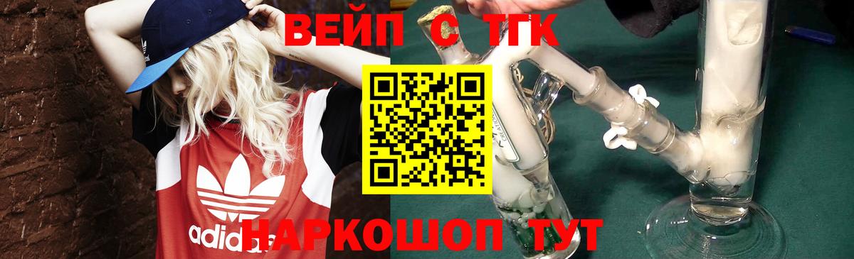 закладка  Вход с VPN  ТГК концентрат  Серов  Дистиллят ТГК вейп с тгк 